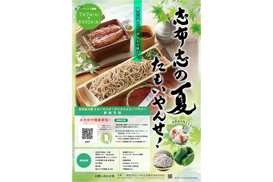 志布志の夏そば-1