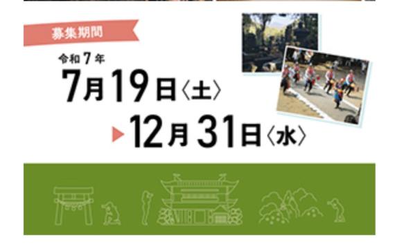 日本遺産「薩摩の武士が生きた町」フォトコンテスト-1