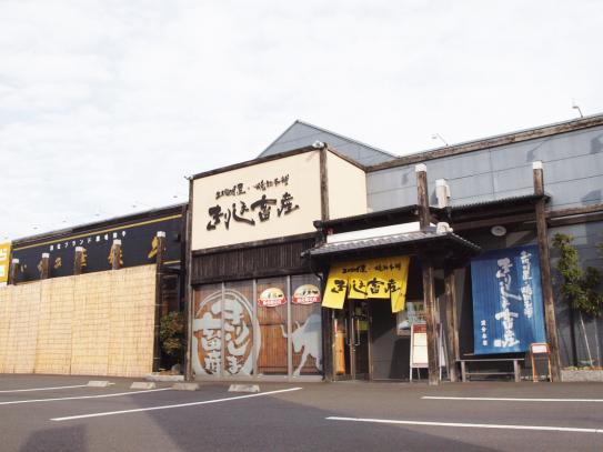 Nhà hàng Kirishima Chikusan - Honten-4