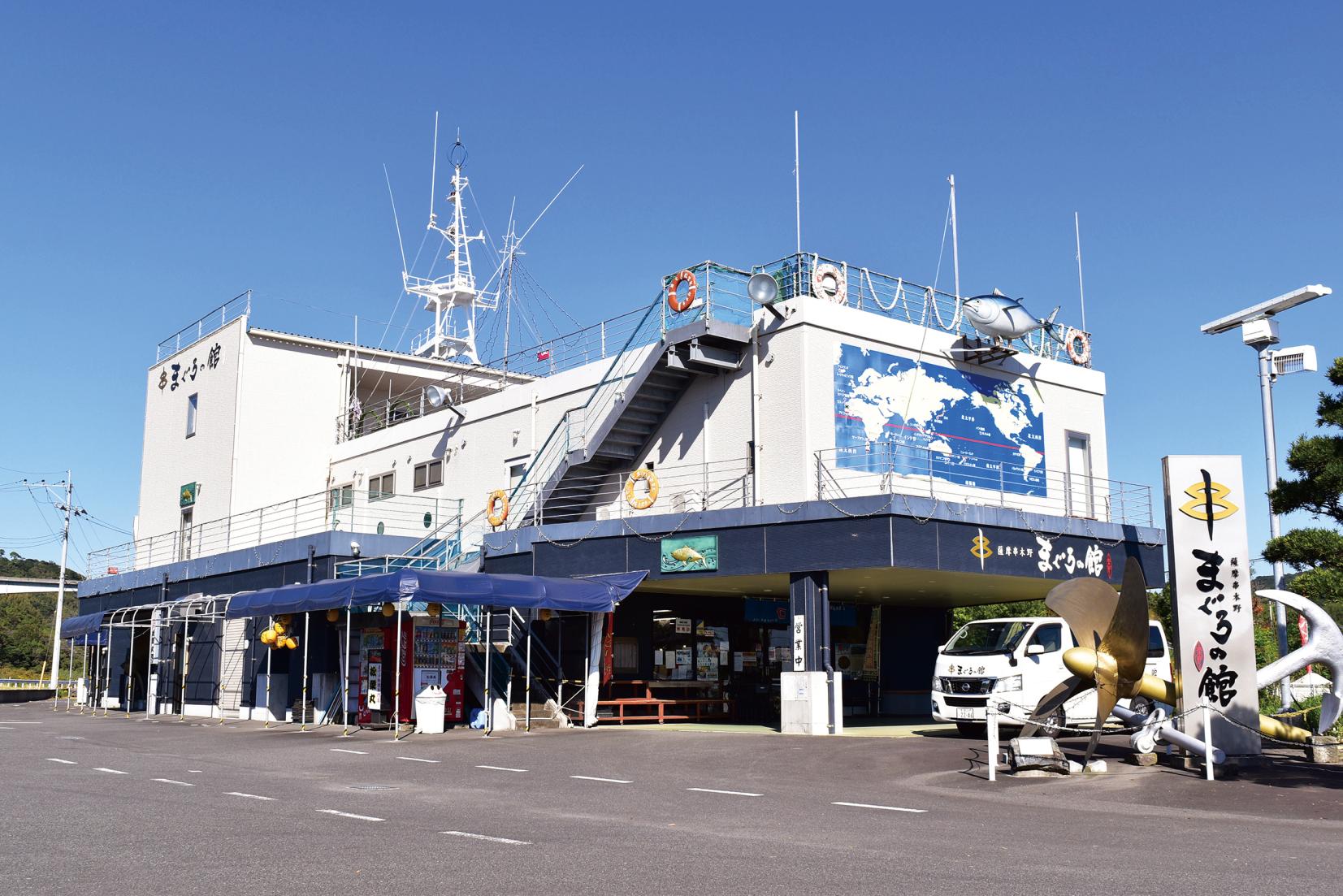 薩摩串木野　まぐろの館-1