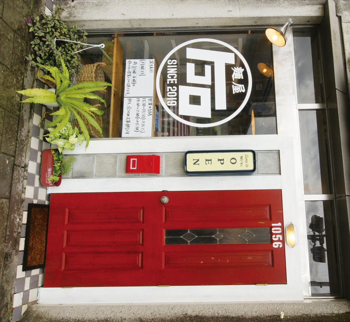 Tiệm mi Menya Tokoro-1