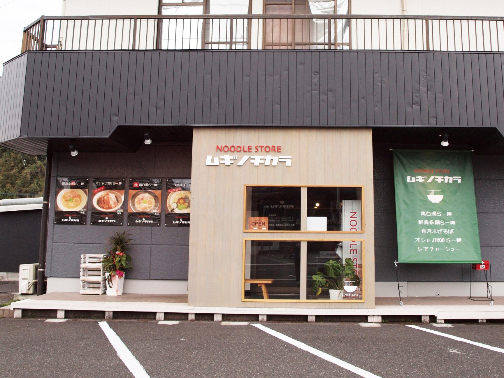 Noodle Store Mugi-no-Chikara-1