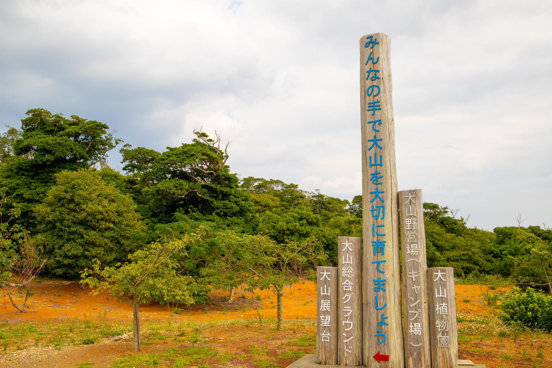 Oyama Botanical Park & Observatory-5