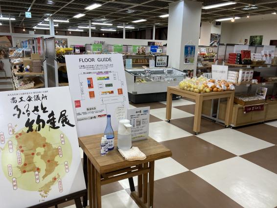 【2023】商工会議所ふるさと物産展-2