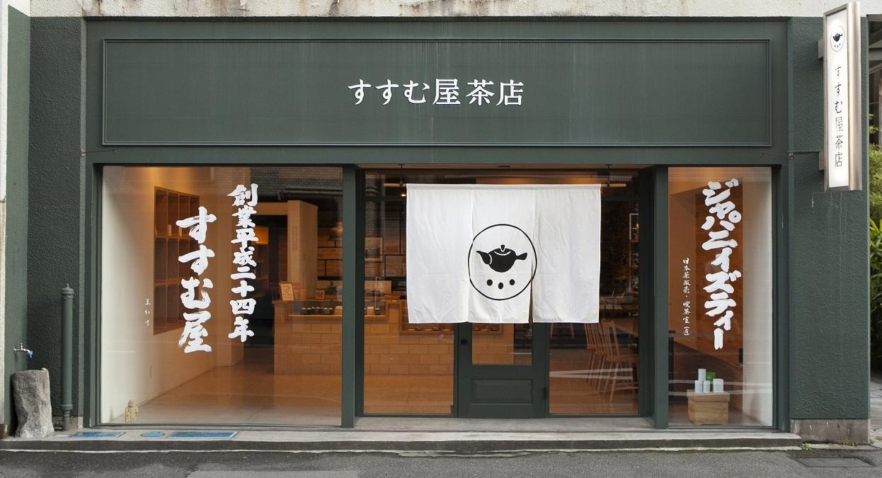 すすむ屋茶店　鹿児島-1