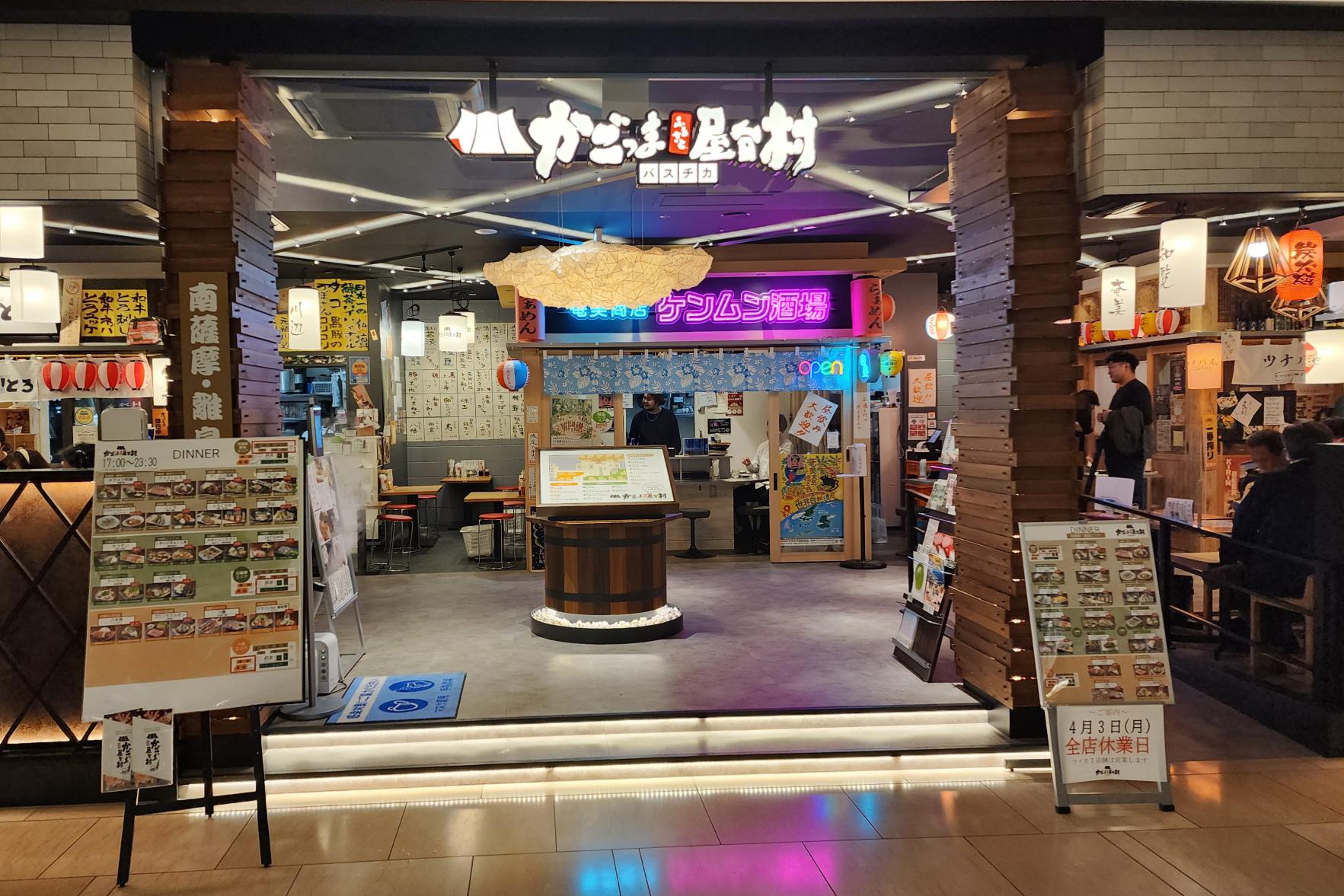 かごっまふるさと屋台村-1