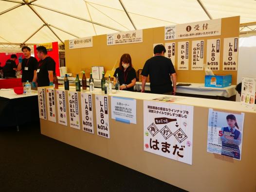 【2025】濵田酒造 新酒まつりinいちき串木野-3