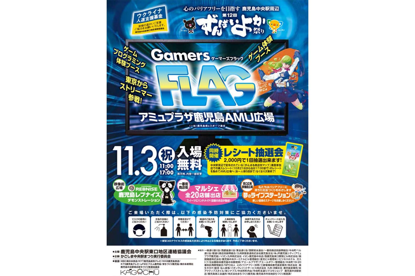 第12回 ずんばいよか祭り-0