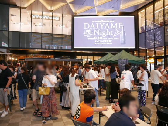 DAIYAME Night 2025 ～今夜は推し酒でだいやめどき。Let’s Chill!～-1