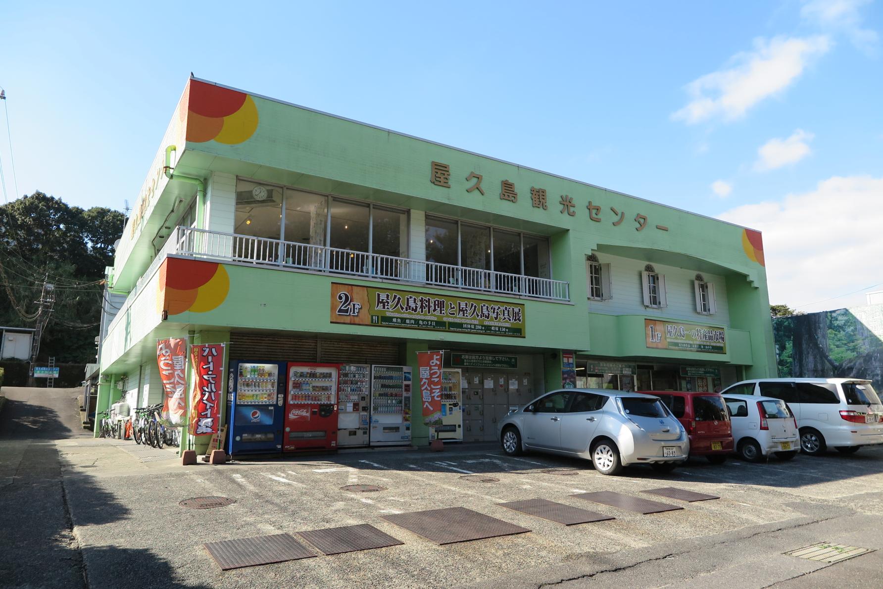 Yakushima Tourism Center-0