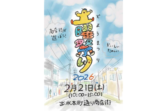 【2026】第11回本町通り土曜祭り-0
