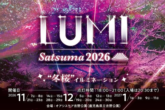 LUMI Satsuma 2025-0
