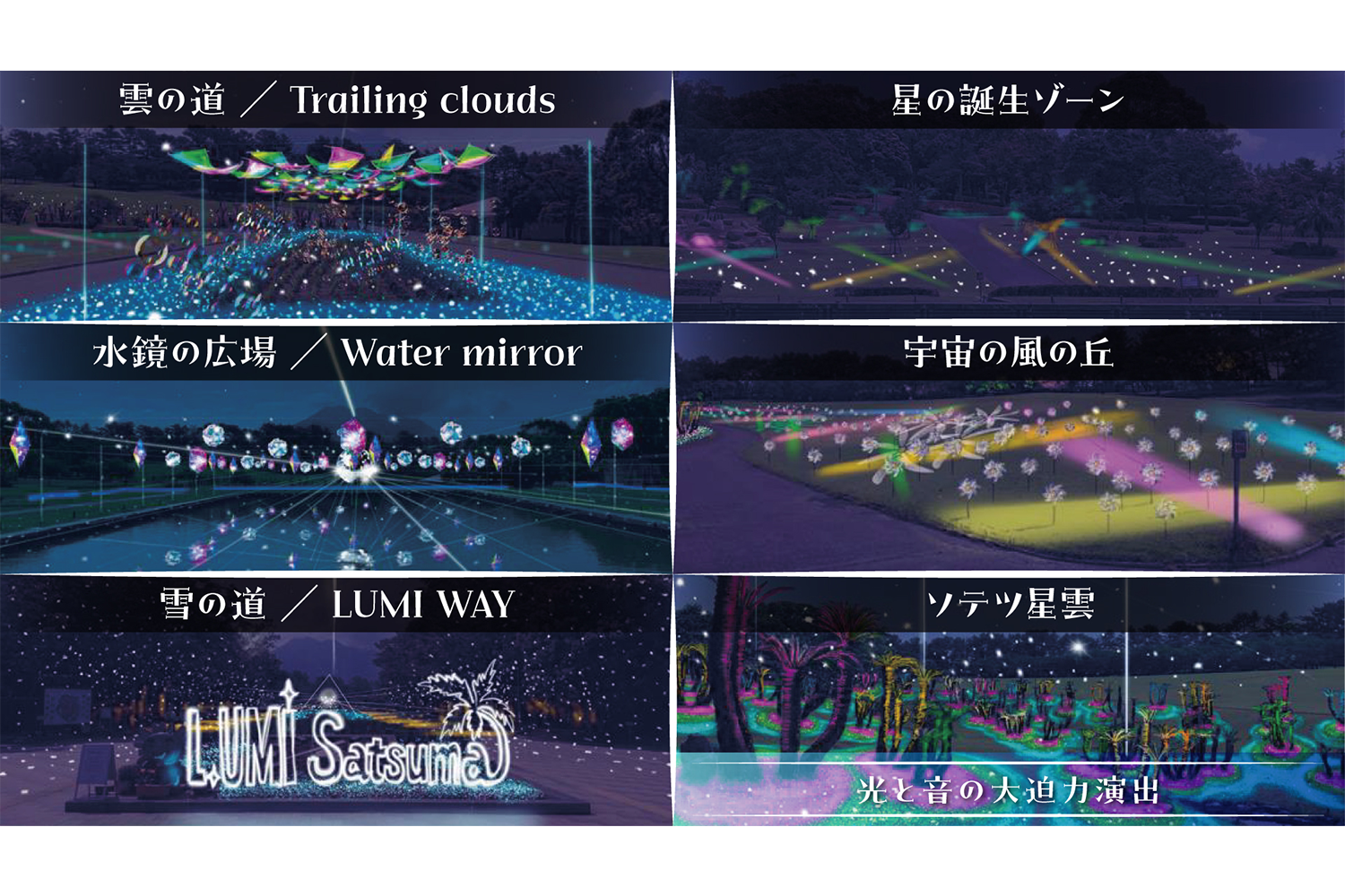 LUMI Satsuma 2025-2