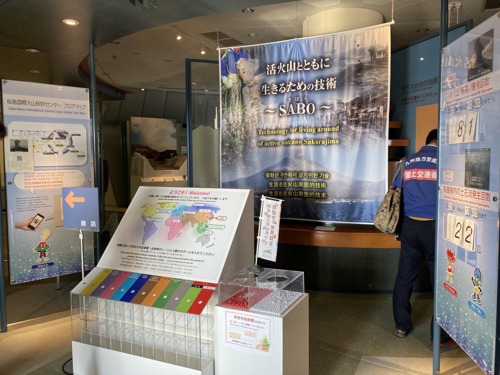 사쿠라지마 국제 화산 사방 센터-1