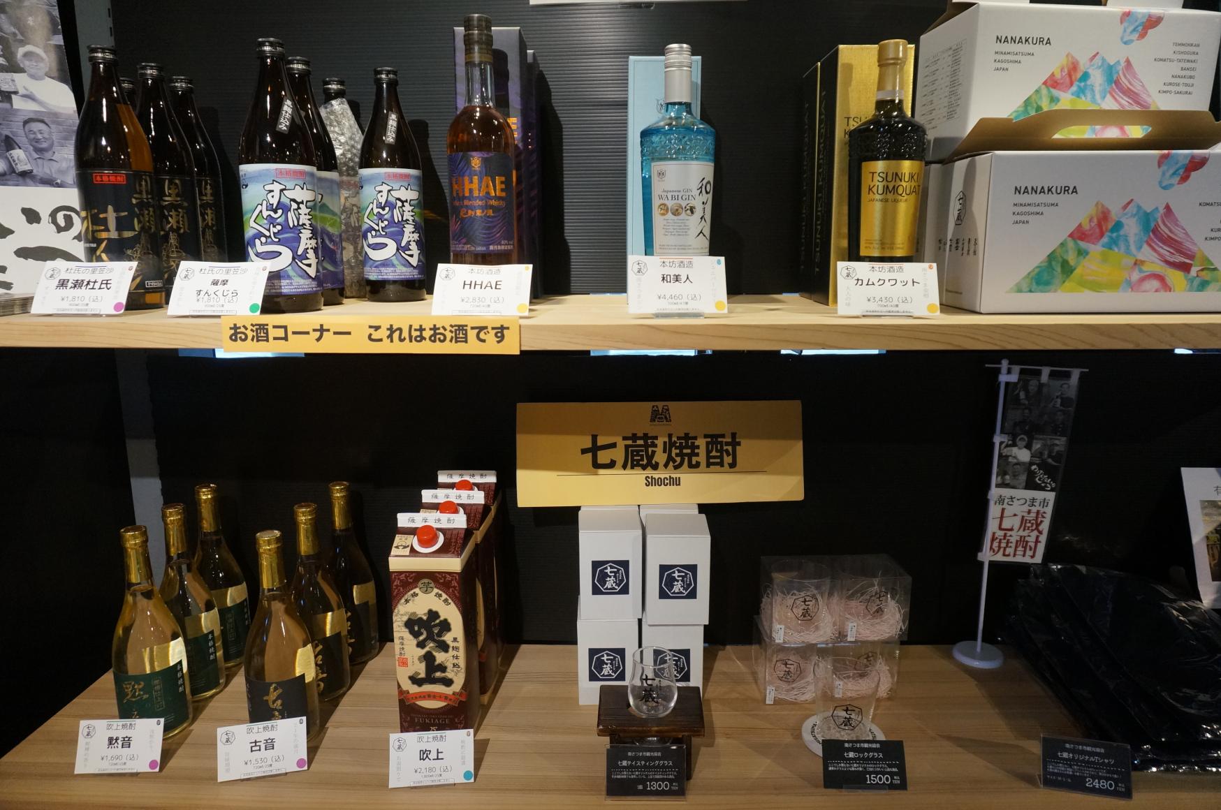 観光物産交流施設　きやったもんせ南さつま-2