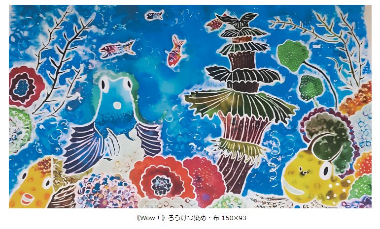 夏の小企画展「エンジョイライフ　田尻 環 展」　-1