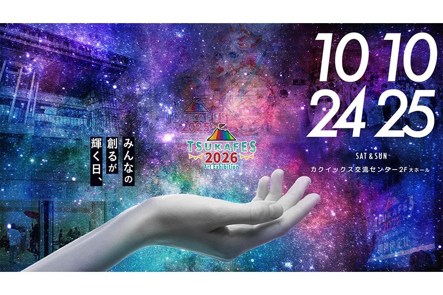 Art Exhibition「TSUKA FES 2026」-1