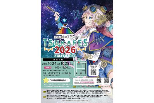 Art Exhibition「TSUKA FES 2026」-1