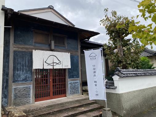 亀染屋-1