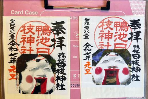 Kamoike Hie Shrine-5