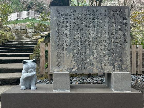 仙巌園　猫神社-4