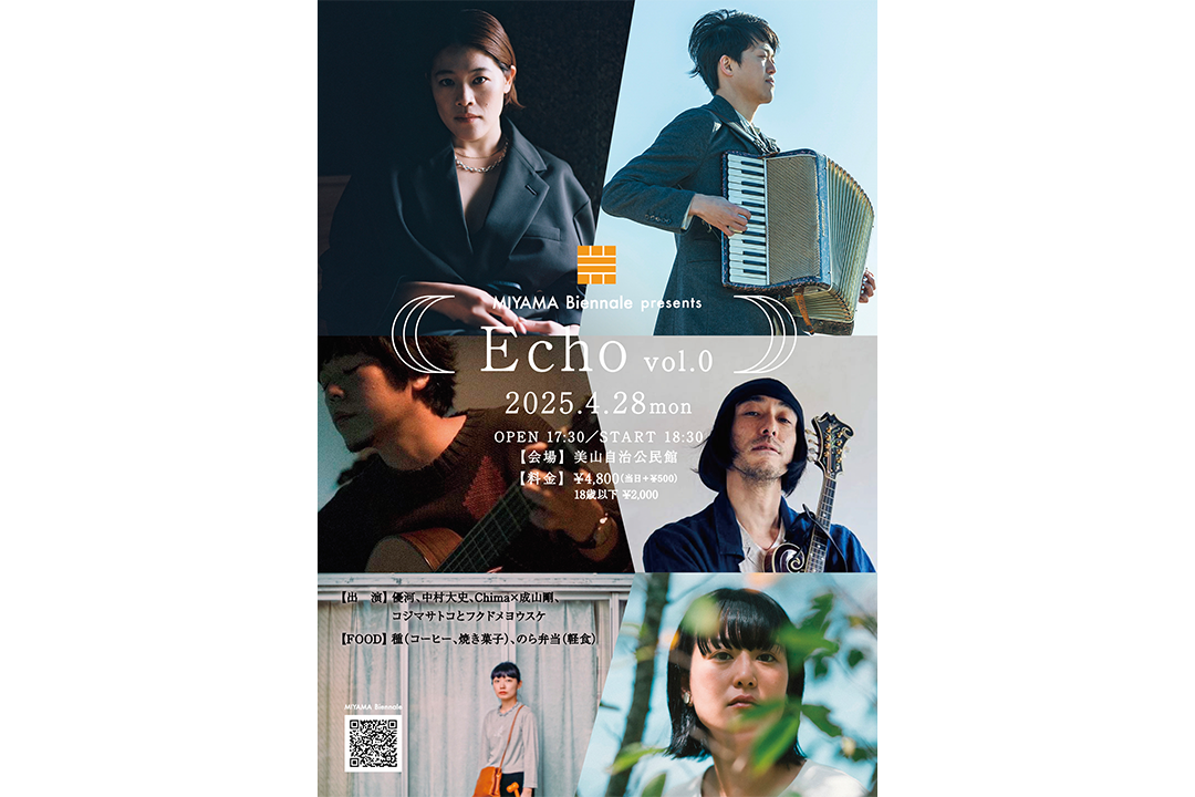 MIYAMA Biennale 0・始まりの景色-4