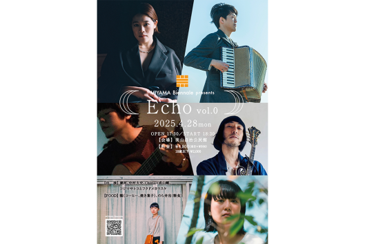 MIYAMA Biennale 0・始まりの景色-4