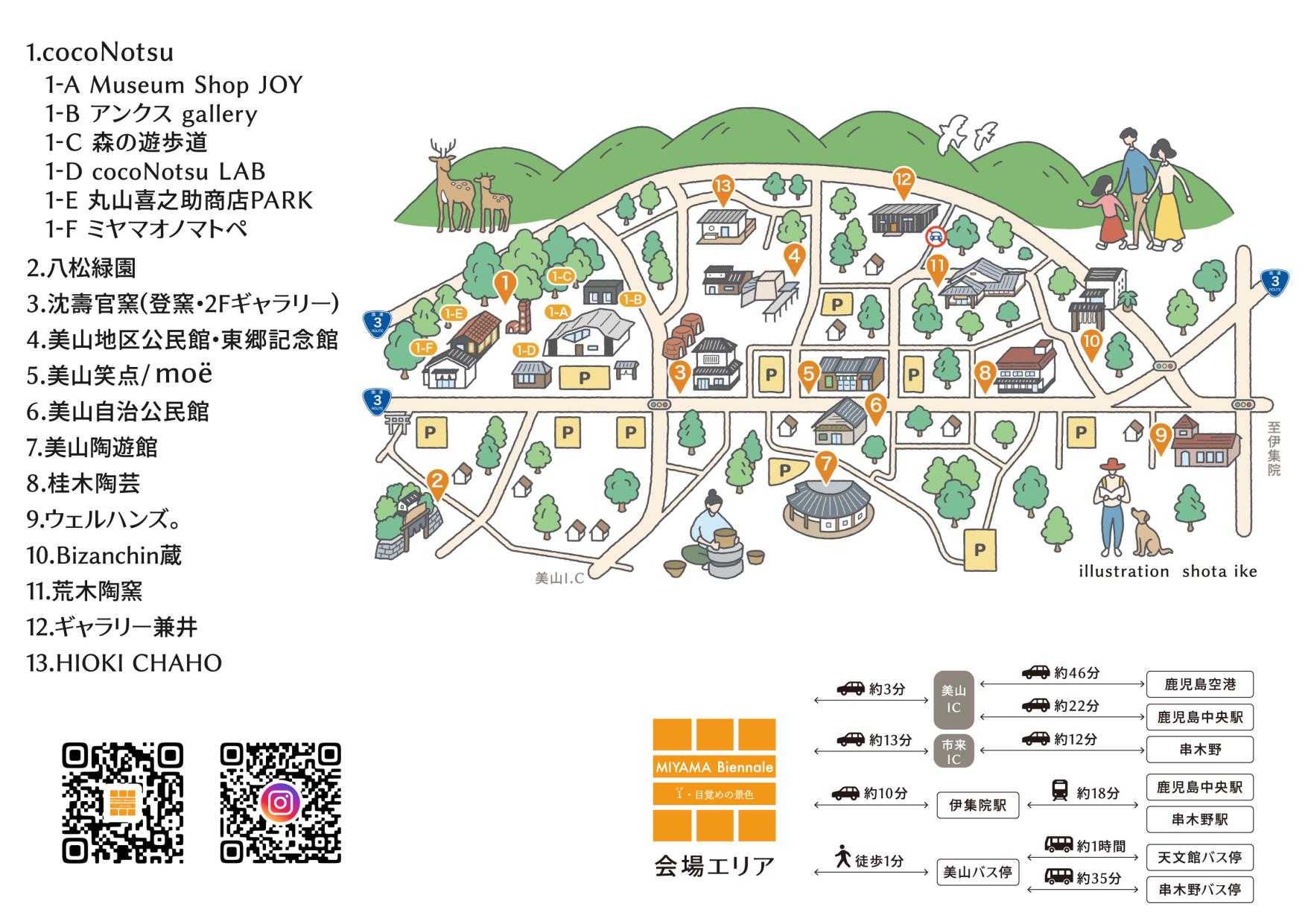 MIYAMA Biennale　１・目覚めの景色-2