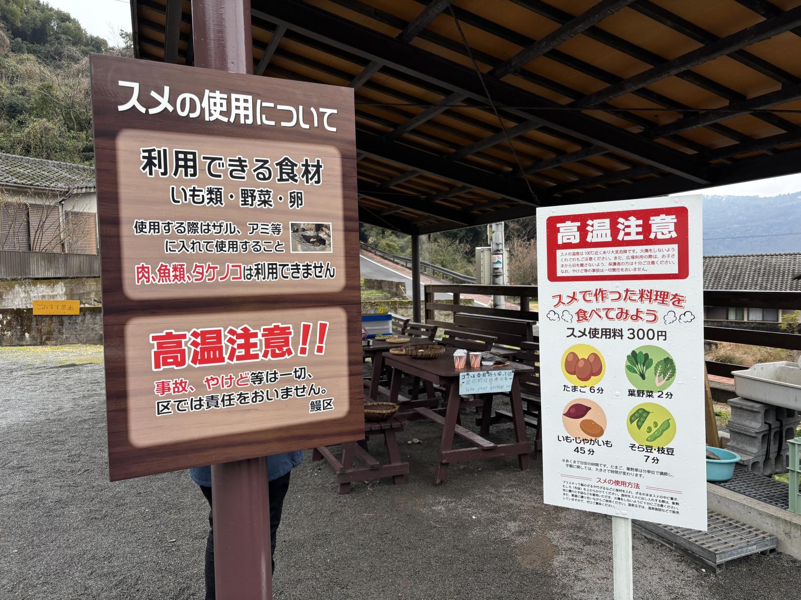 鰻温泉スメ広場（天然のかまど「スメ」）-9