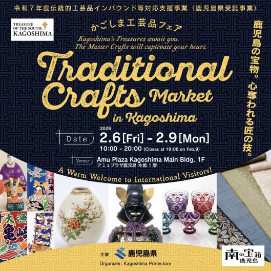 Traditional Crafts Market in Kagoshima-0