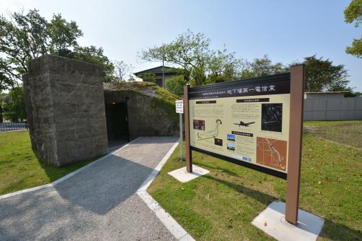 串良基地跡の地下壕第一電信室-3