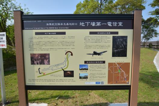 串良基地跡の地下壕第一電信室-4