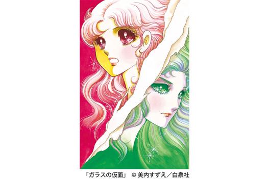 創刊50周年記念「花とゆめ展 in 鹿児島」-1