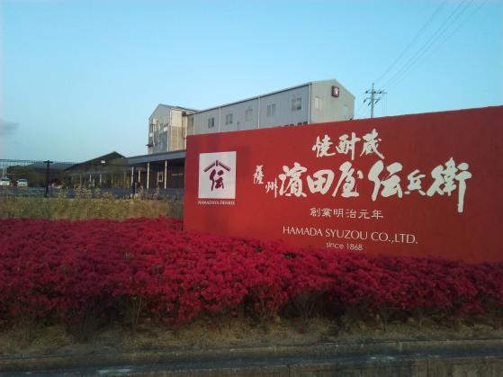 【薩州濵田屋伝兵衛　開業25周年】午年GW限定企画「焼酎の魅力再発見！」-6