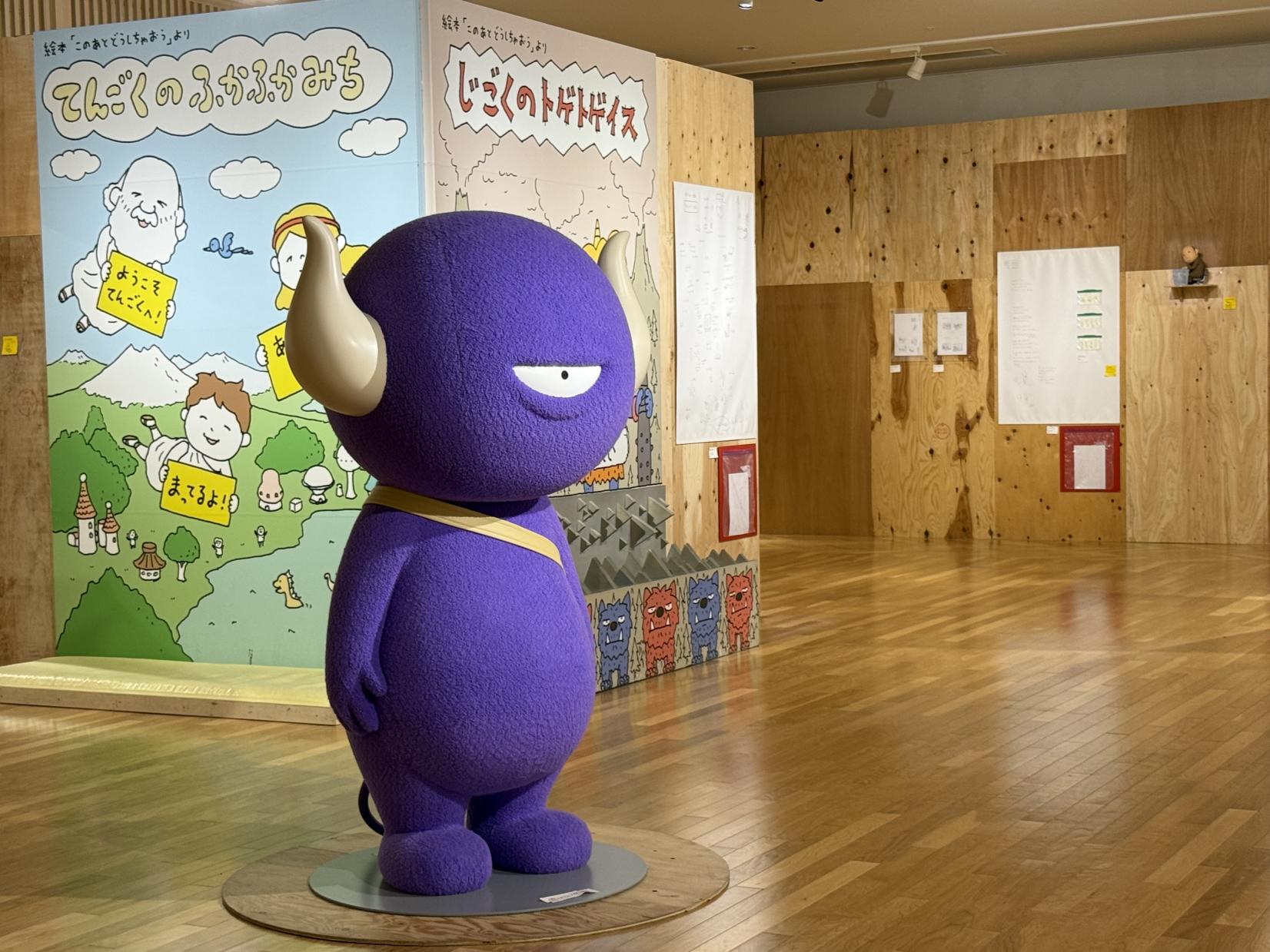 ヨシタケシンスケ展かもしれない-1