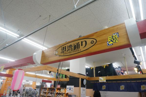志布志市特産品販売所　港湾通り-1