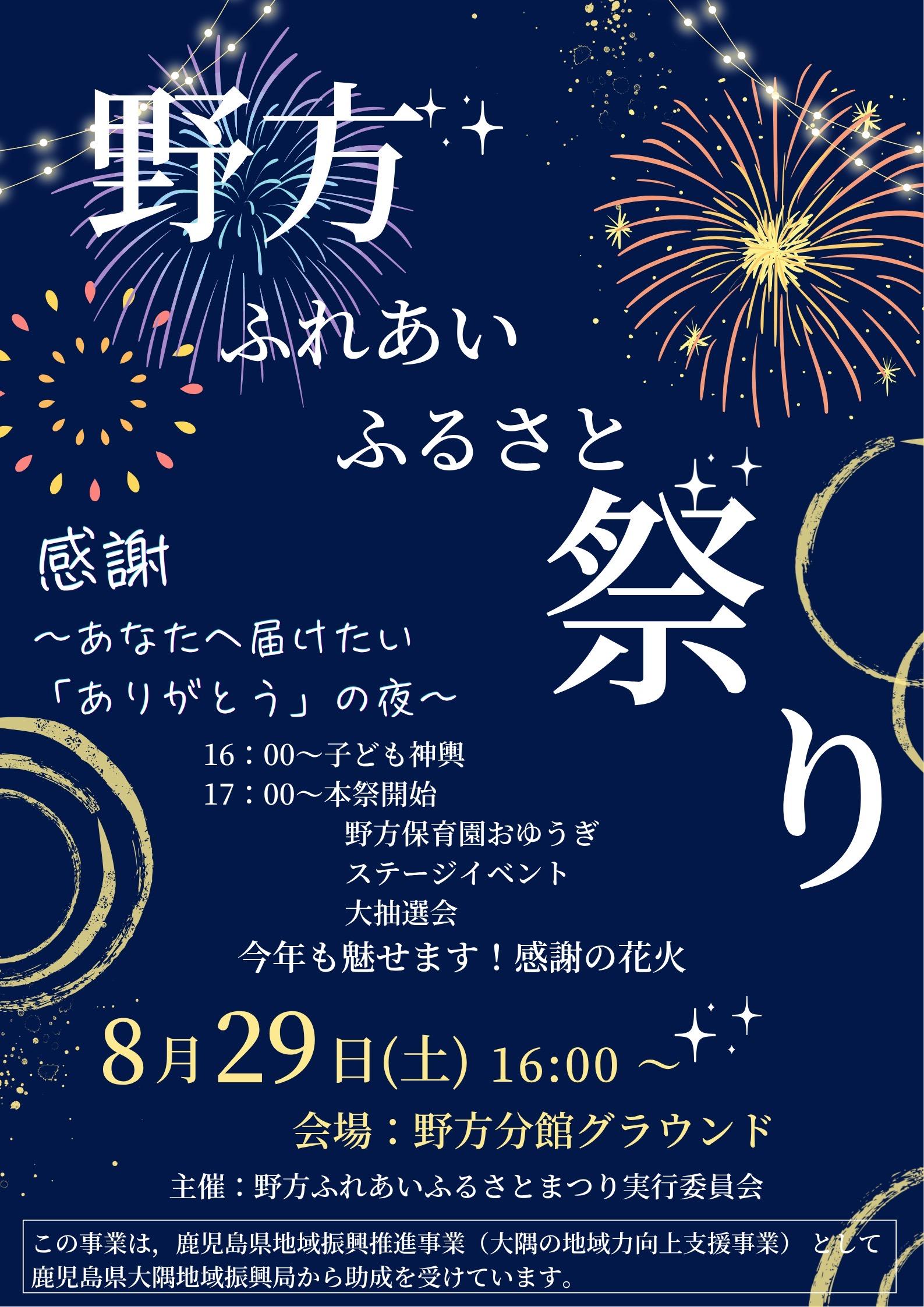 野方ふれあいふるさと祭り-1