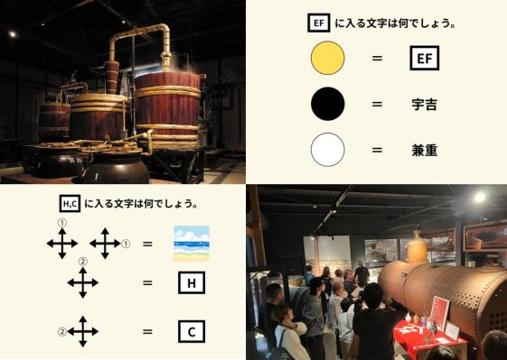 【伝兵衛蔵　夏のイベント】学んで、味わって、運だめし。夏の焼酎蔵となぞとき！-1
