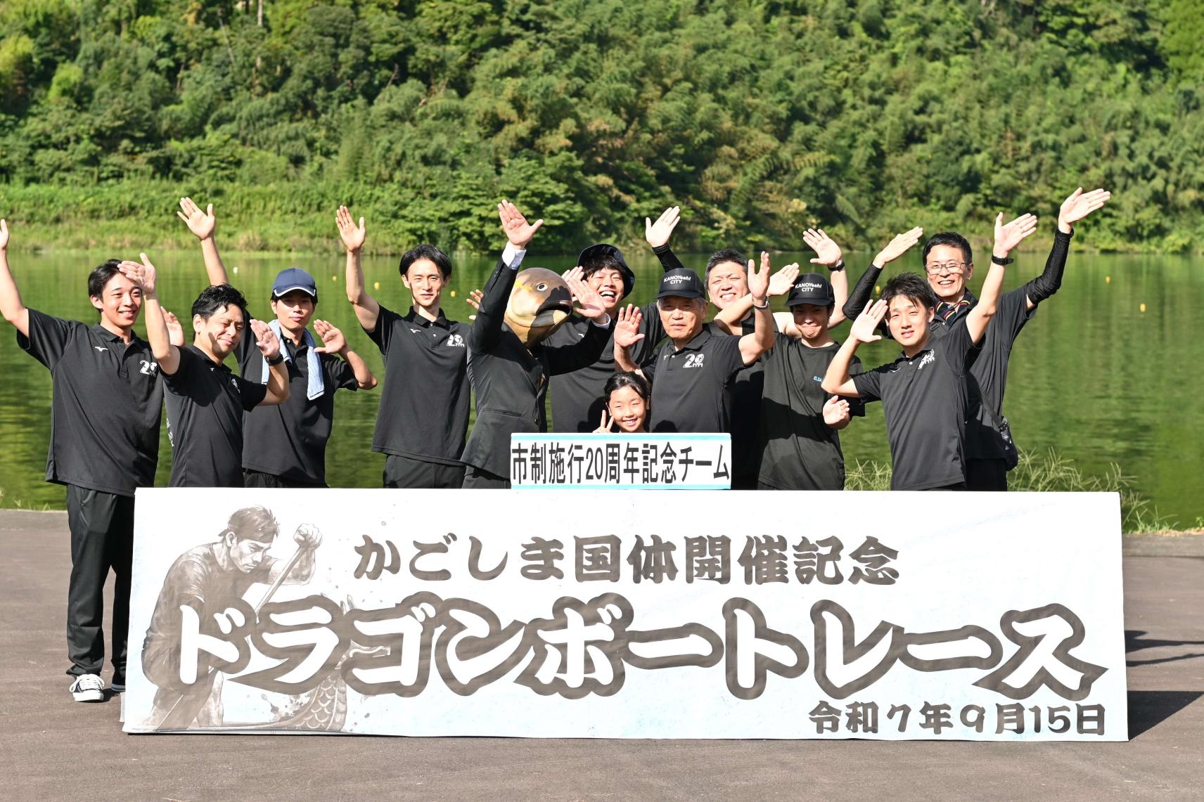 【2026】かごしま国体開催記念第2回ドラゴンボートレース-1