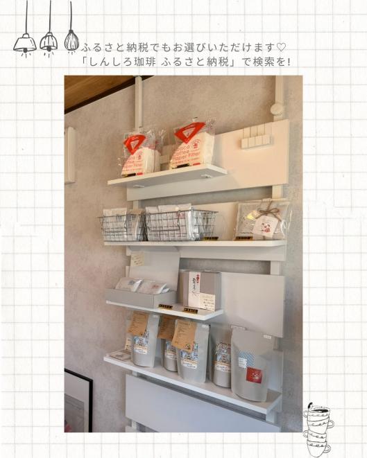 しんしろ珈琲-1