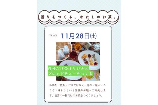 大野岳茶旅　（モニタープログラム）-4