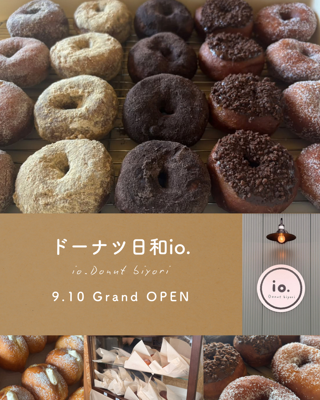 ドーナツ日和 io.-1