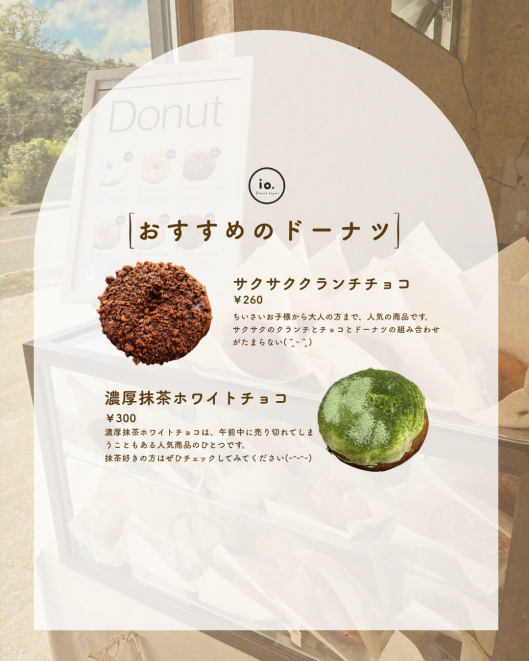ドーナツ日和 io.-1