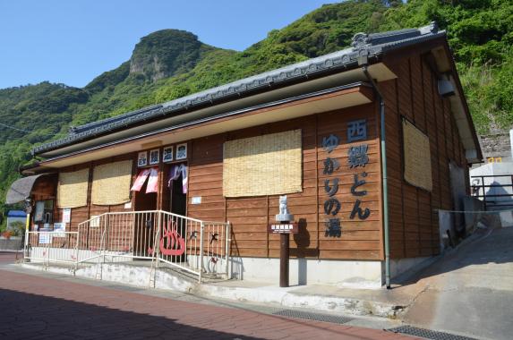 Unagi Onsen  / 区営鰻温泉